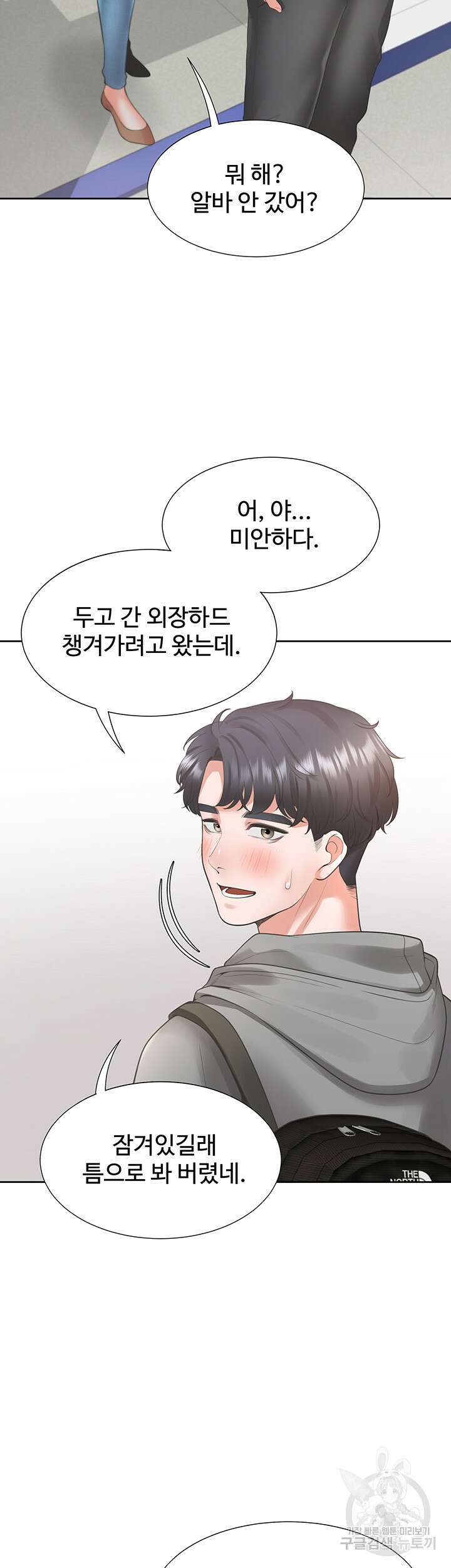 이층침대 30화 9