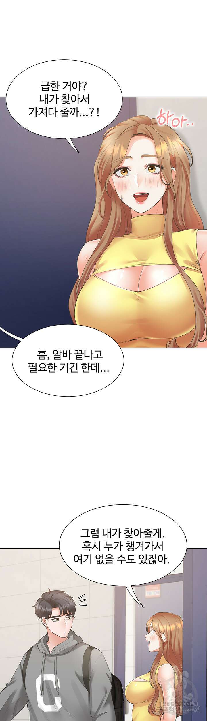 이층침대 30화 12