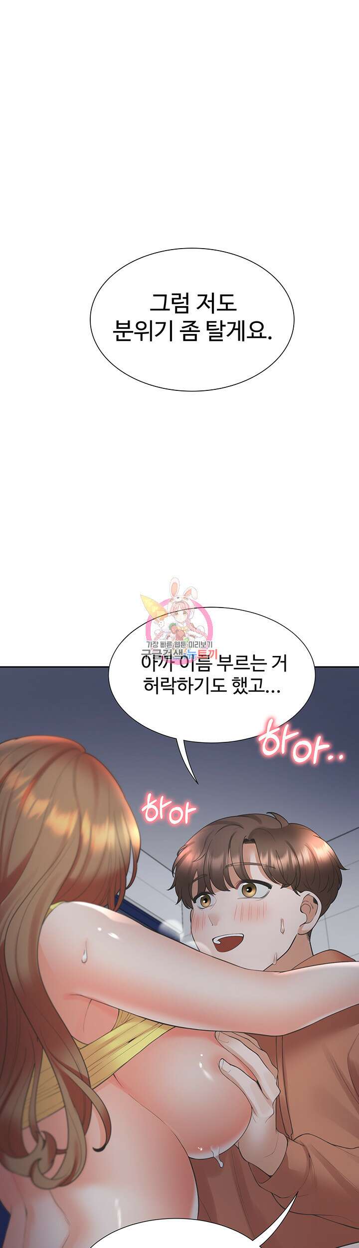 이층침대 31화 1