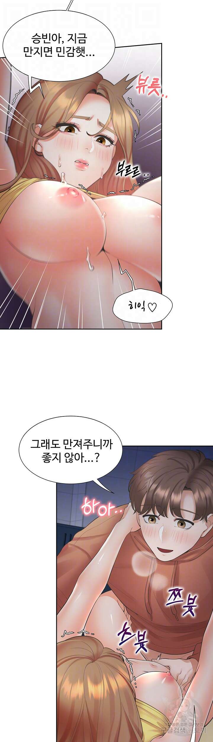 이층침대 31화 8