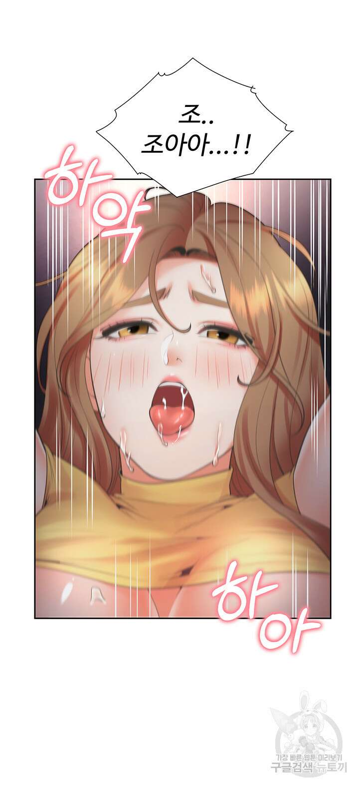 이층침대 31화 10