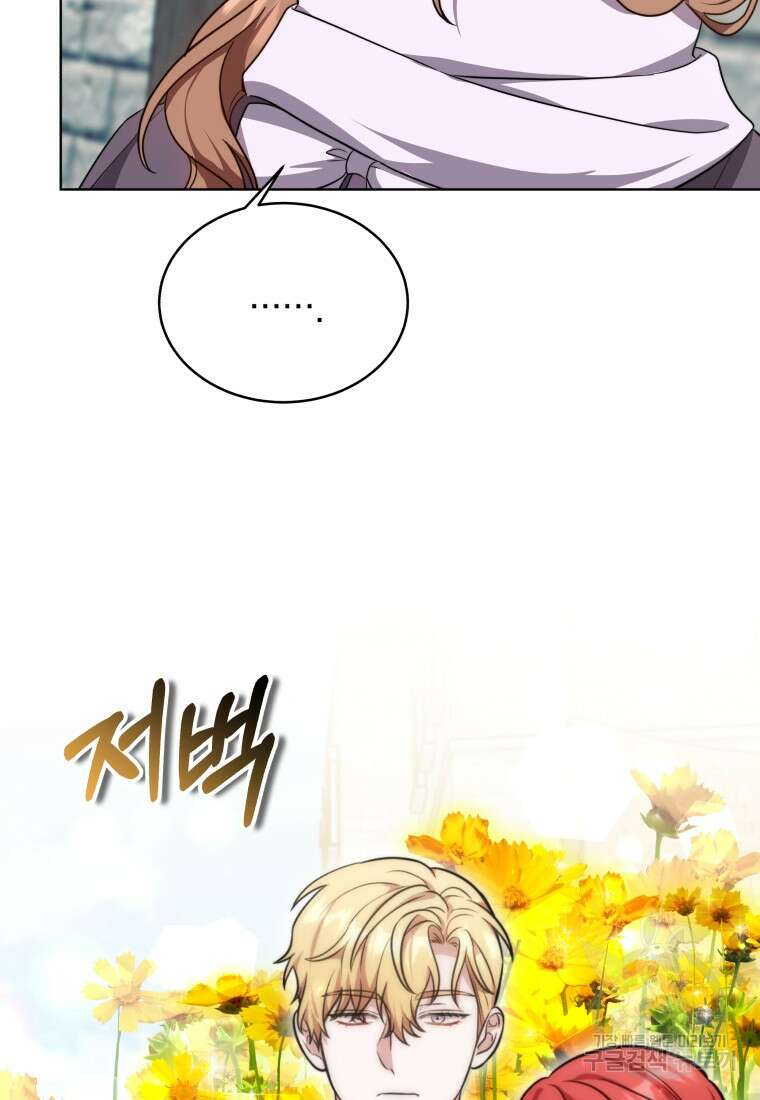 당신이 사랑하는 동안에 16화 22
