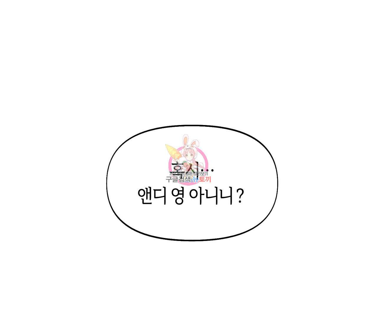 너드 프로젝트(Nerd Project) 16화 1