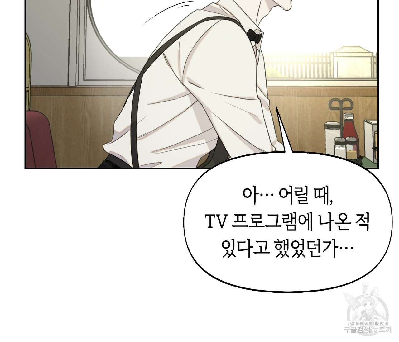너드 프로젝트(Nerd Project) 16화 3