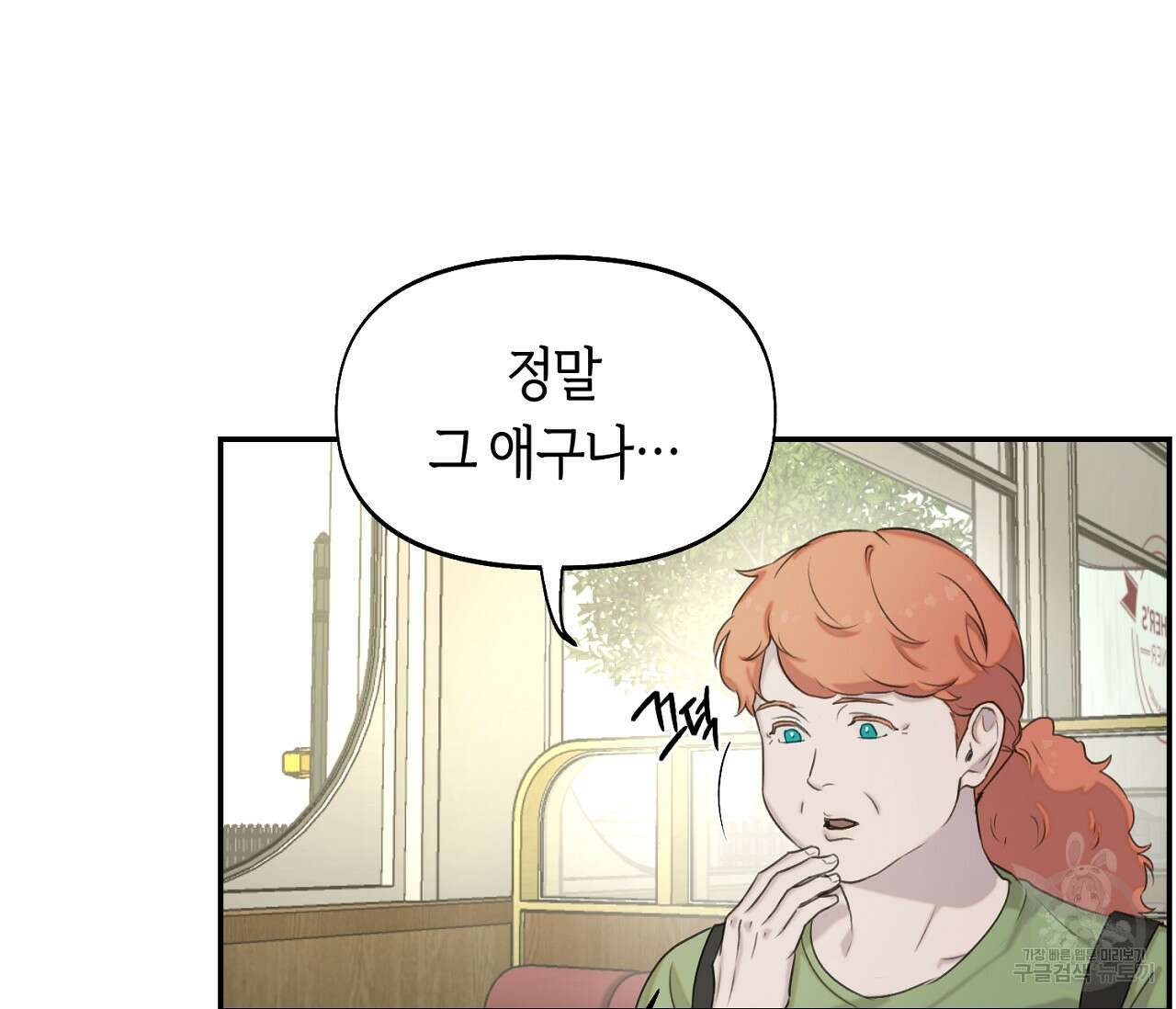 너드 프로젝트(Nerd Project) 16화 4