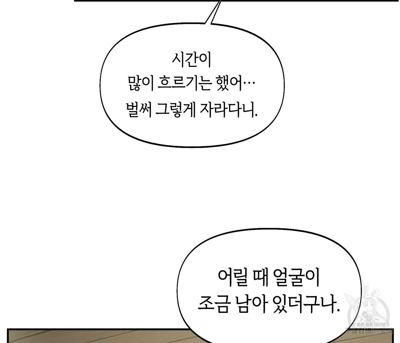 너드 프로젝트(Nerd Project) 16화 5