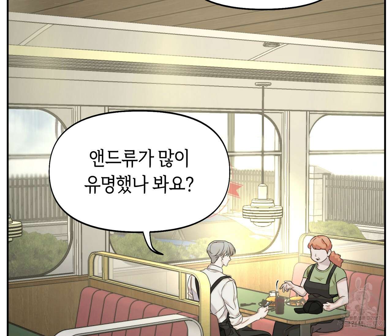 너드 프로젝트(Nerd Project) 16화 6