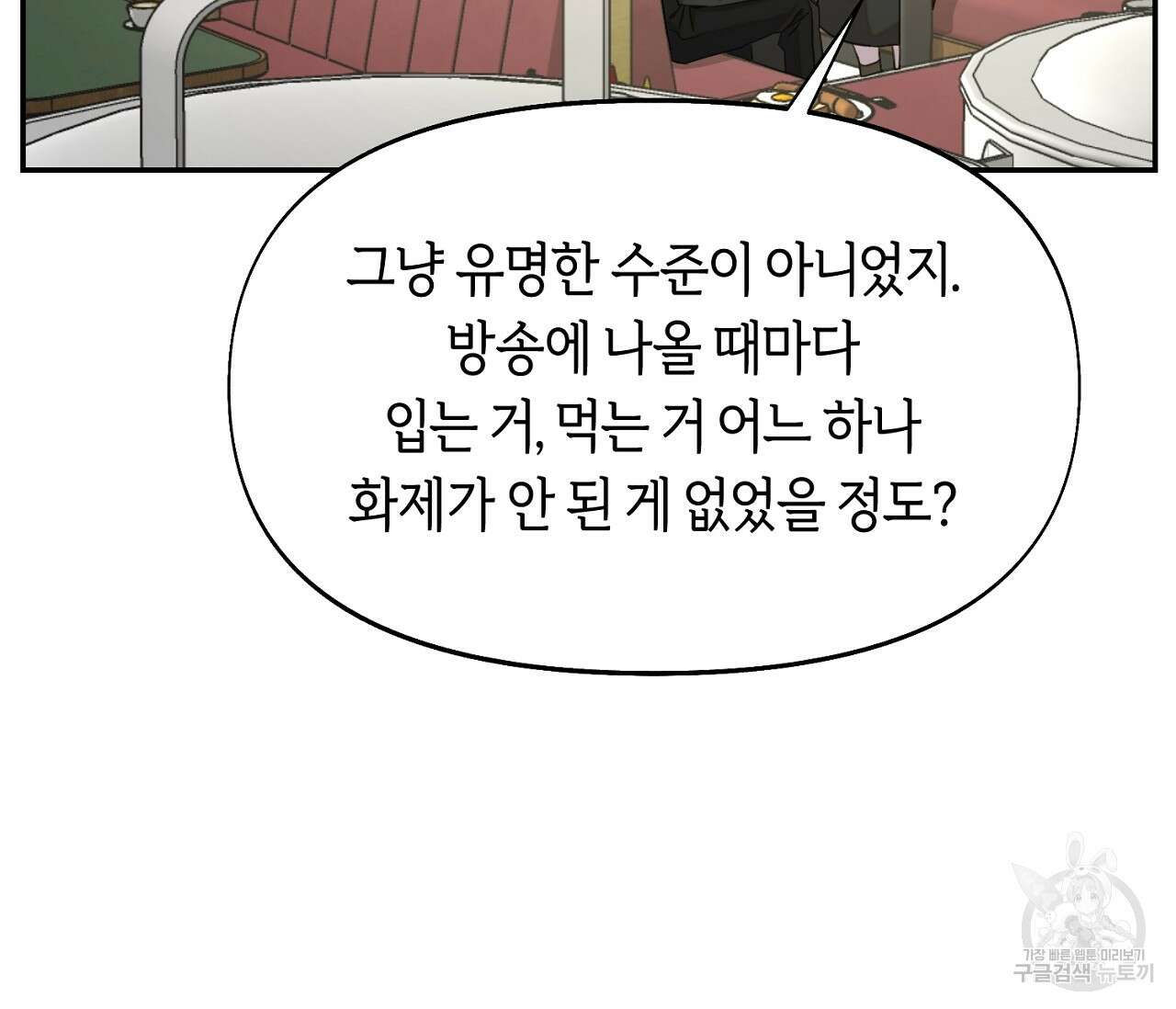 너드 프로젝트(Nerd Project) 16화 7