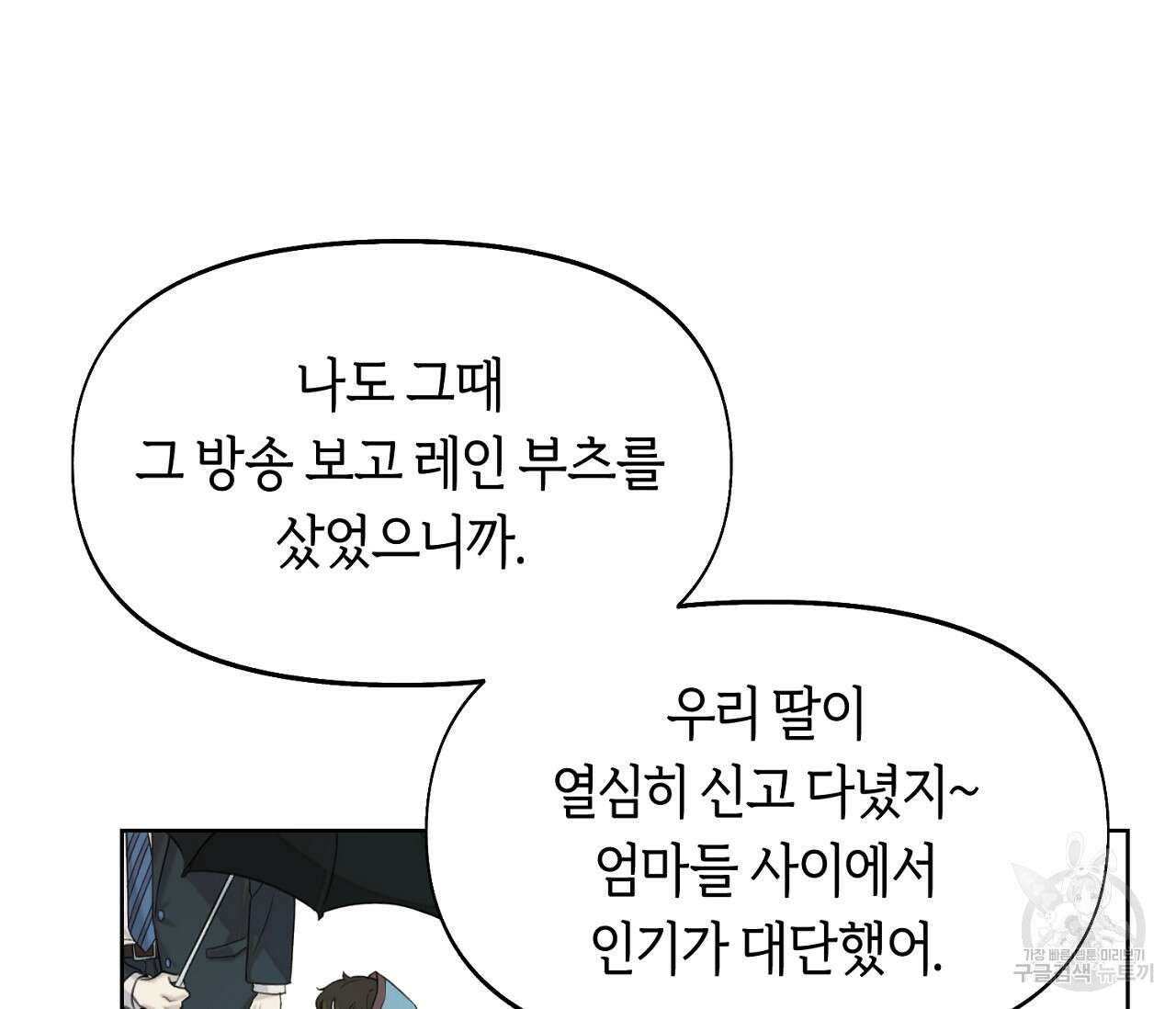 너드 프로젝트(Nerd Project) 16화 8