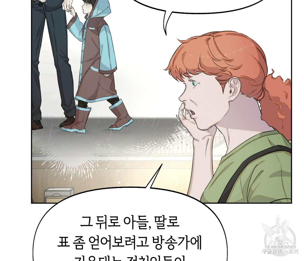 너드 프로젝트(Nerd Project) 16화 9