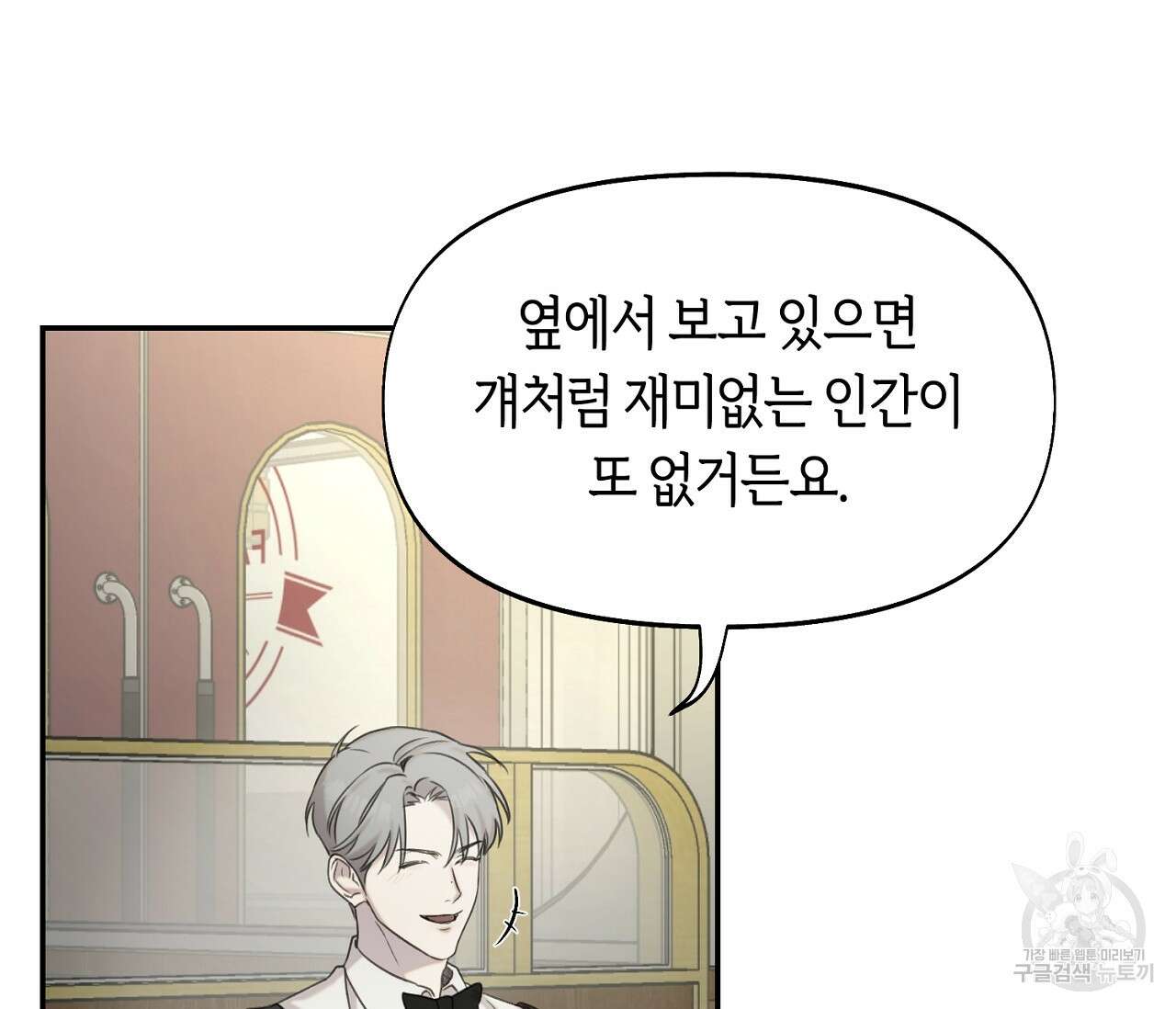 너드 프로젝트(Nerd Project) 16화 12