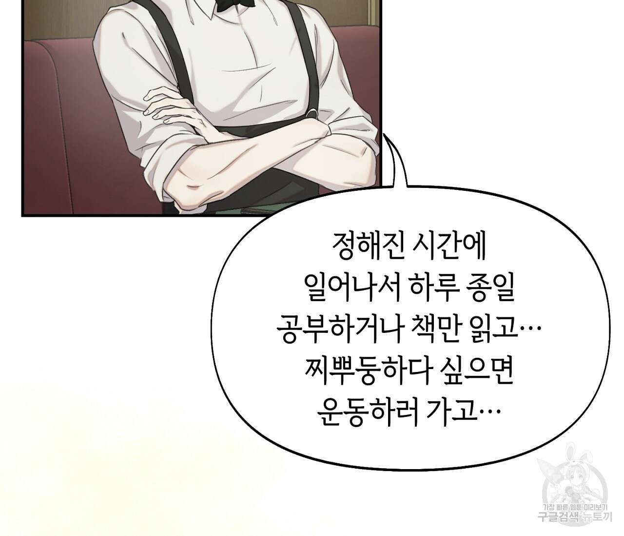 너드 프로젝트(Nerd Project) 16화 13