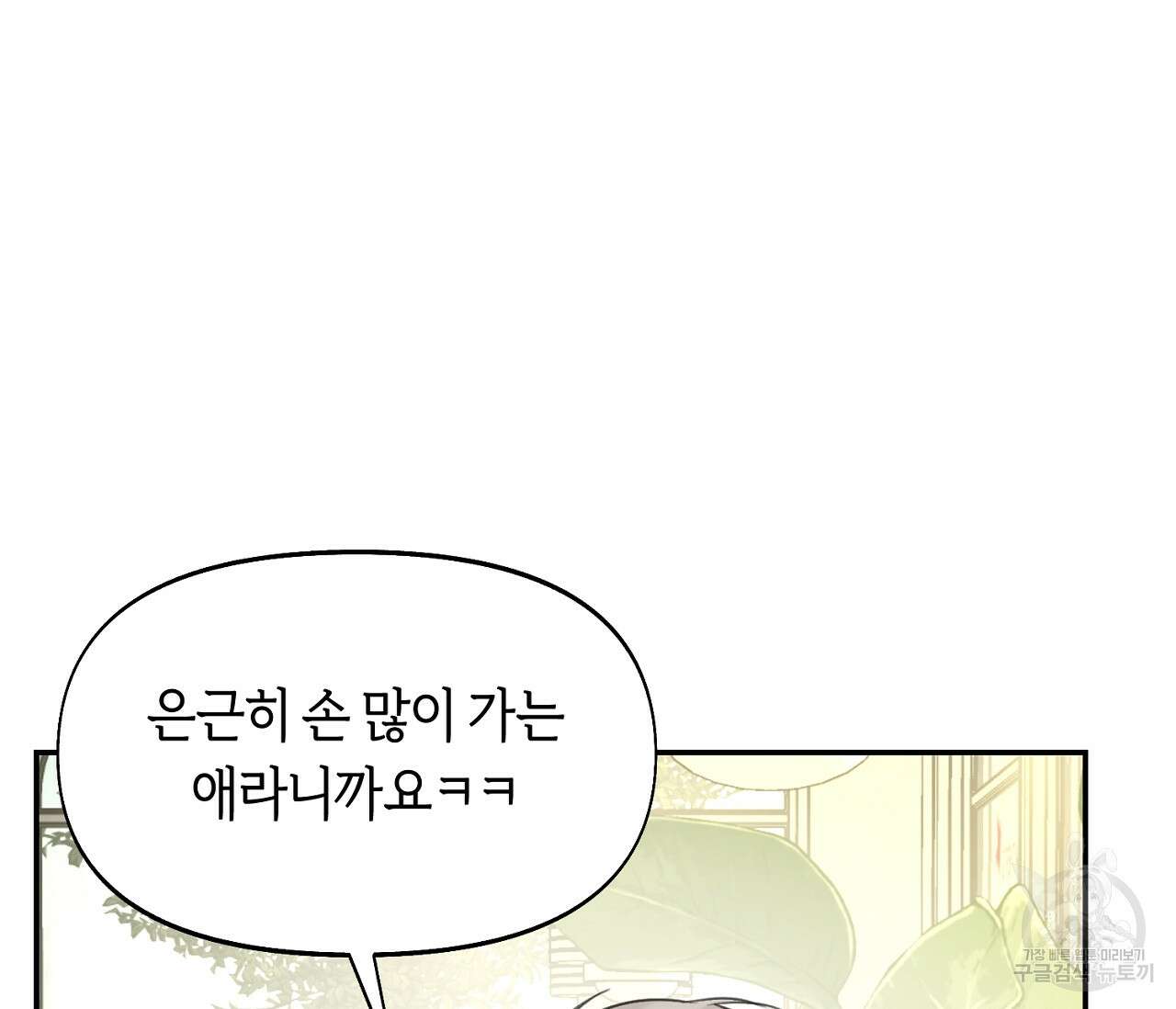 너드 프로젝트(Nerd Project) 16화 17