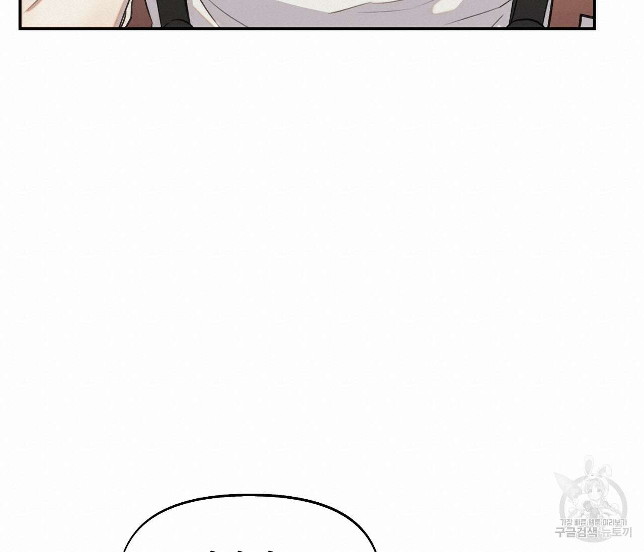 너드 프로젝트(Nerd Project) 16화 19