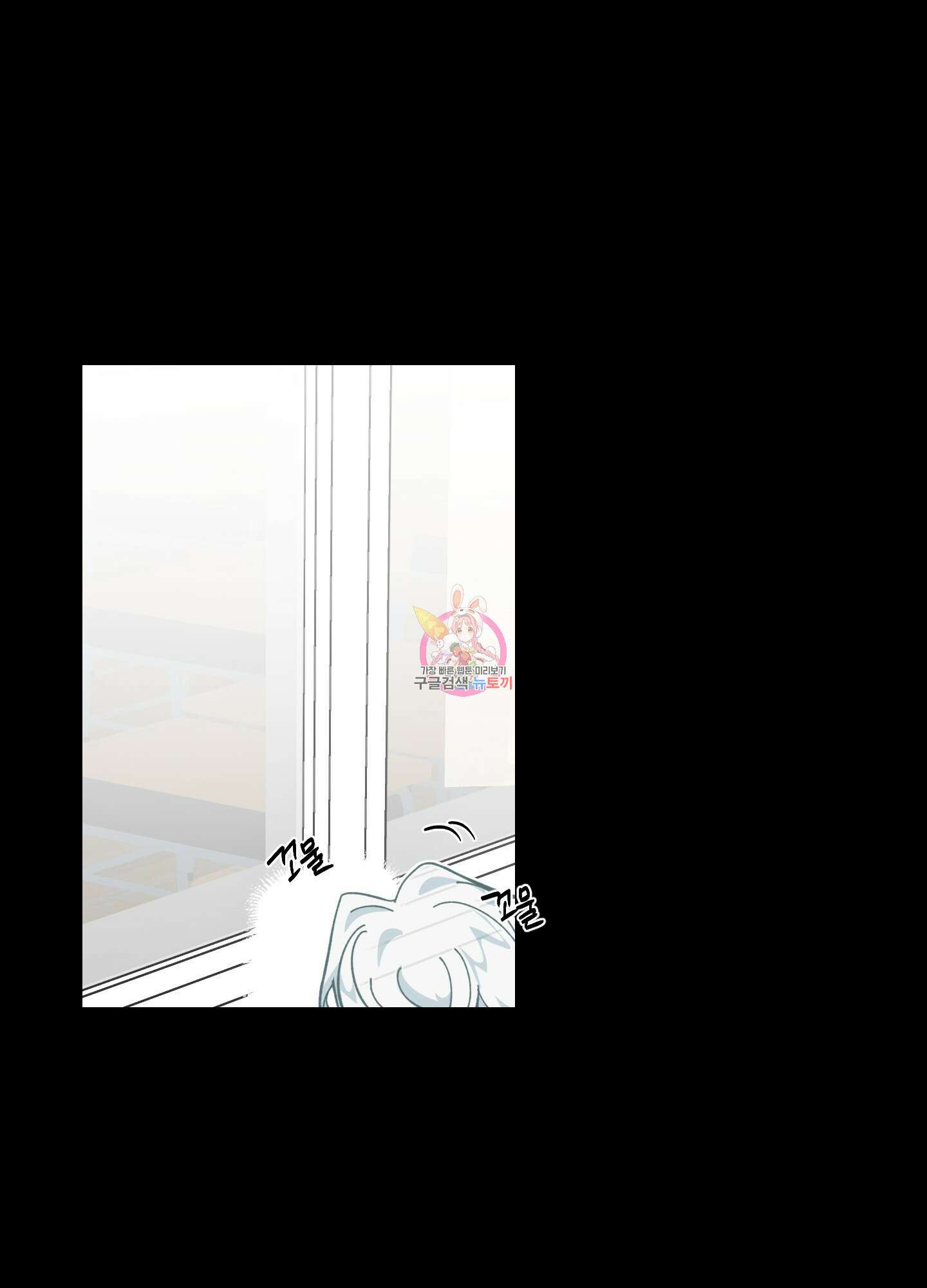 러브 미, 마이 갓 17화 1