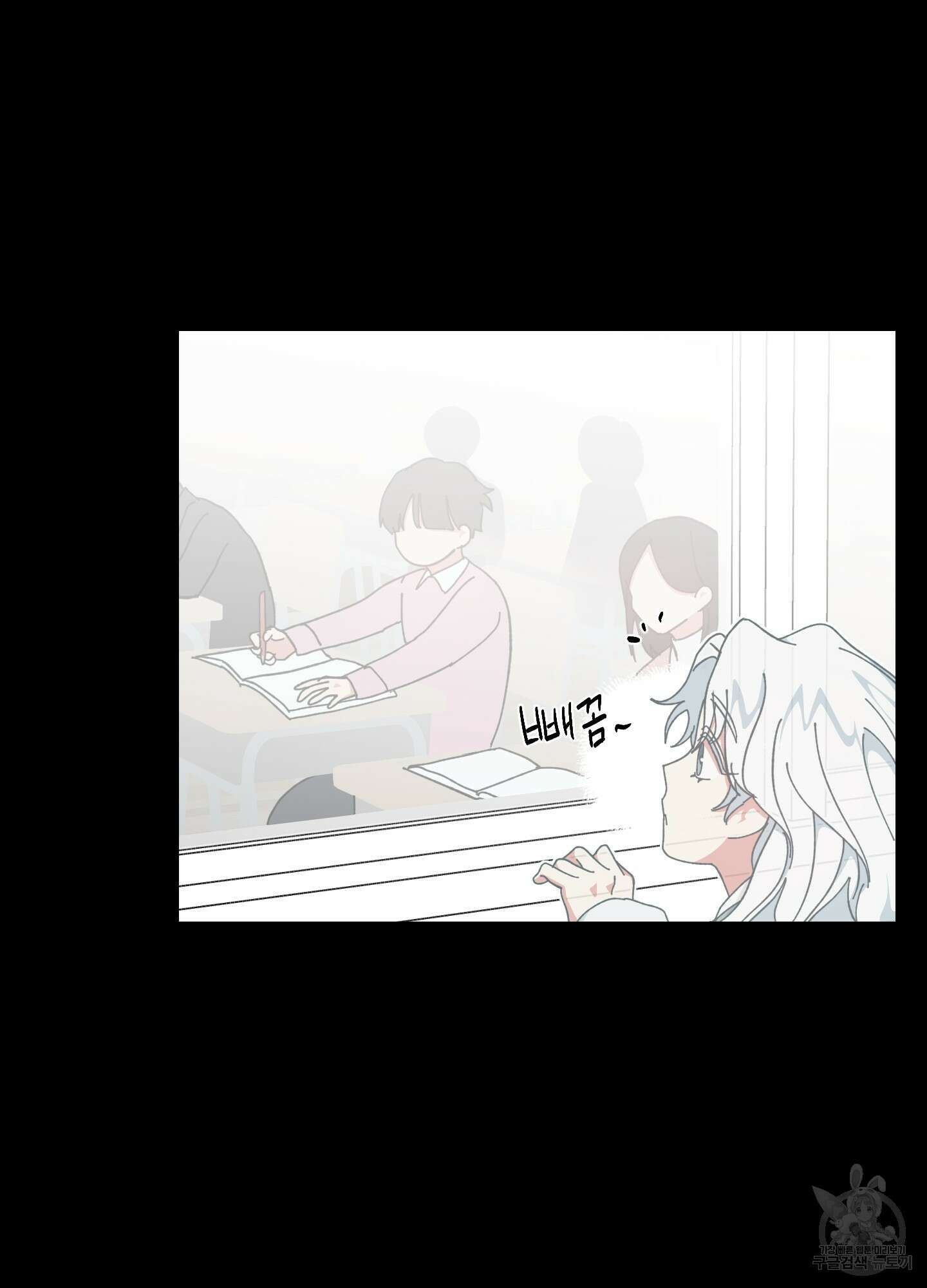 러브 미, 마이 갓 17화 2
