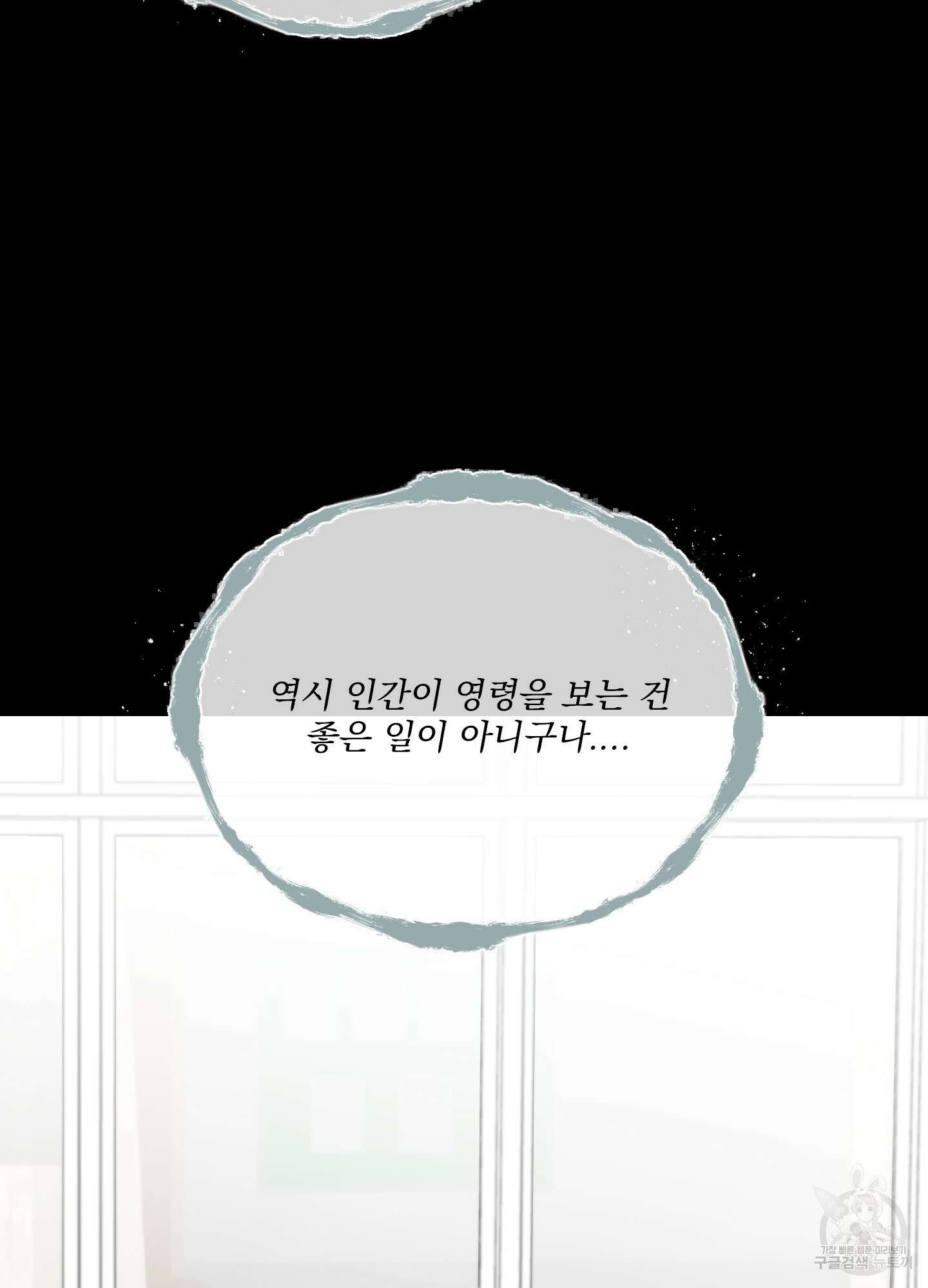 러브 미, 마이 갓 17화 6