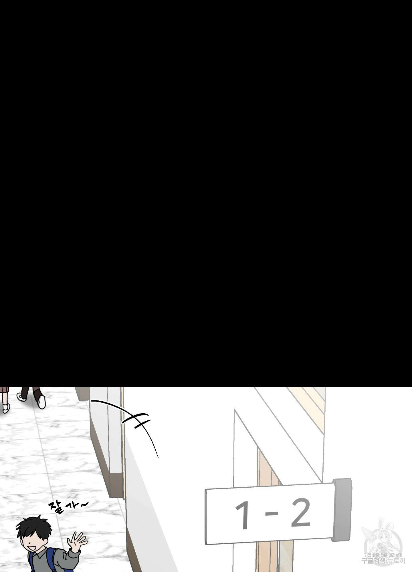 러브 미, 마이 갓 17화 9