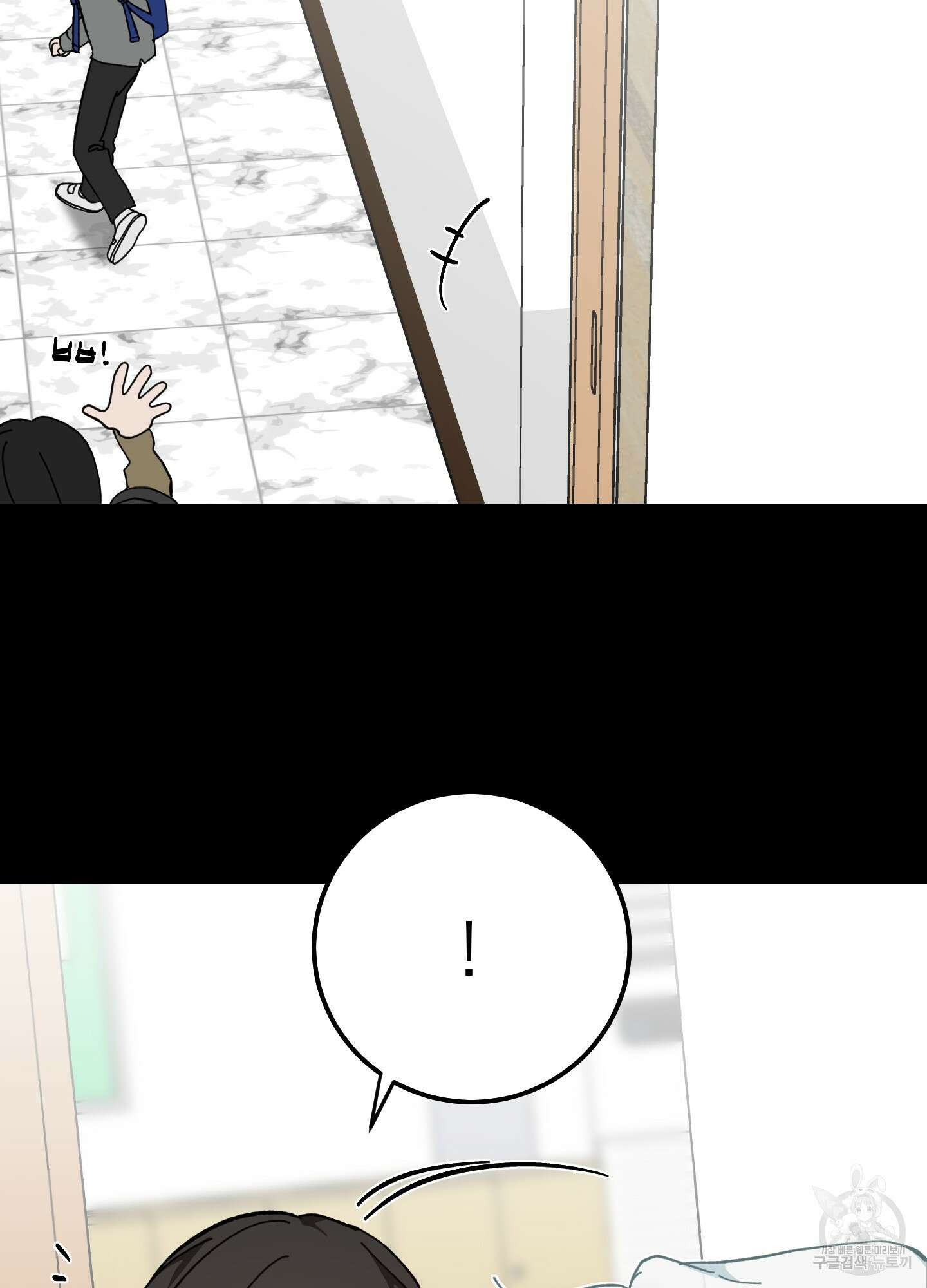 러브 미, 마이 갓 17화 10