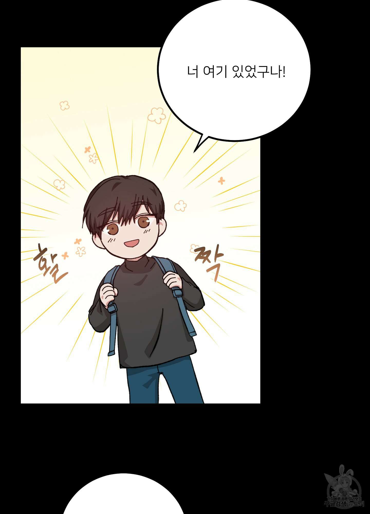 러브 미, 마이 갓 17화 12