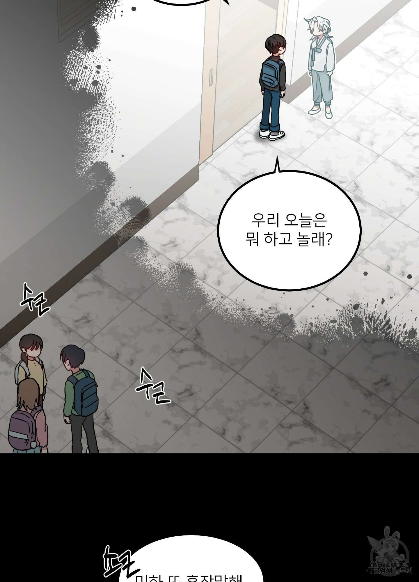 러브 미, 마이 갓 17화 14