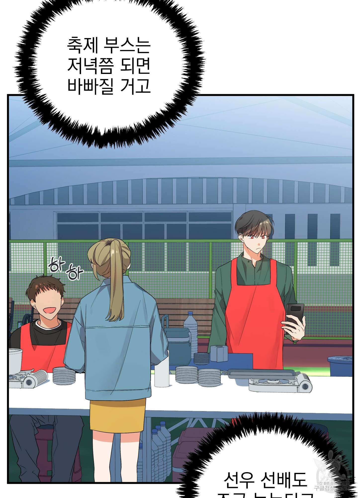 나의 망한 XXX 17화 5