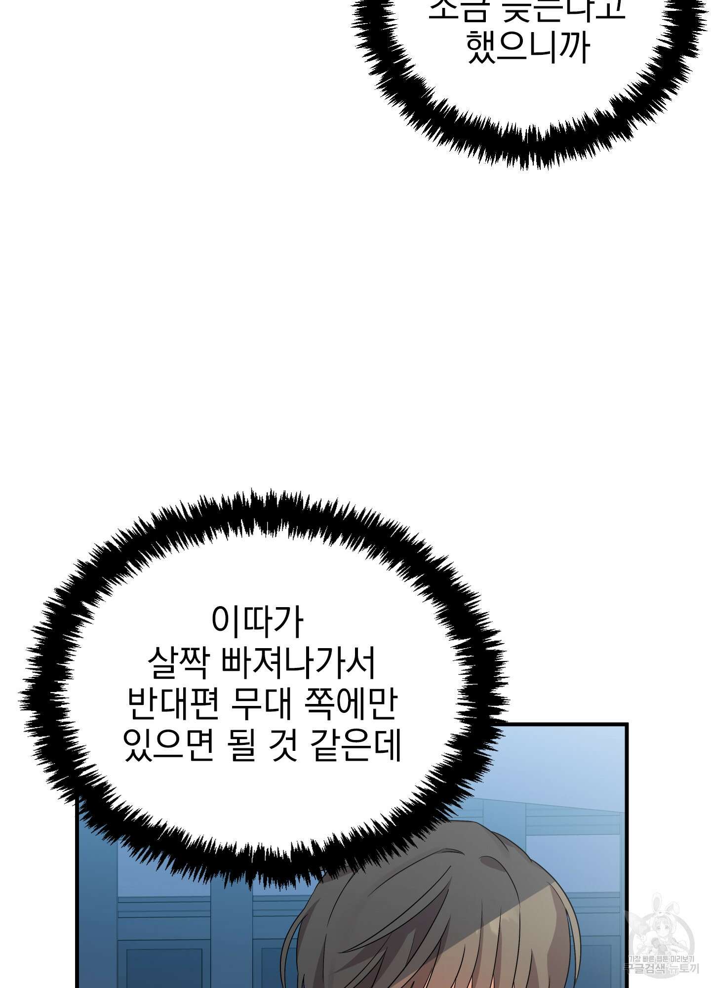나의 망한 XXX 17화 6