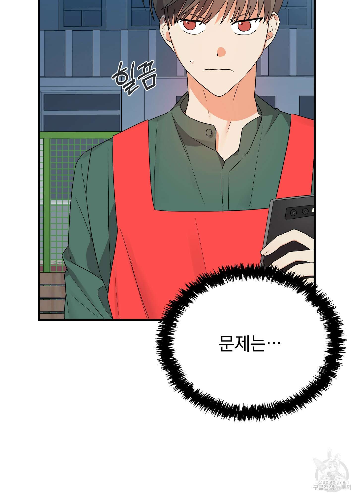 나의 망한 XXX 17화 7