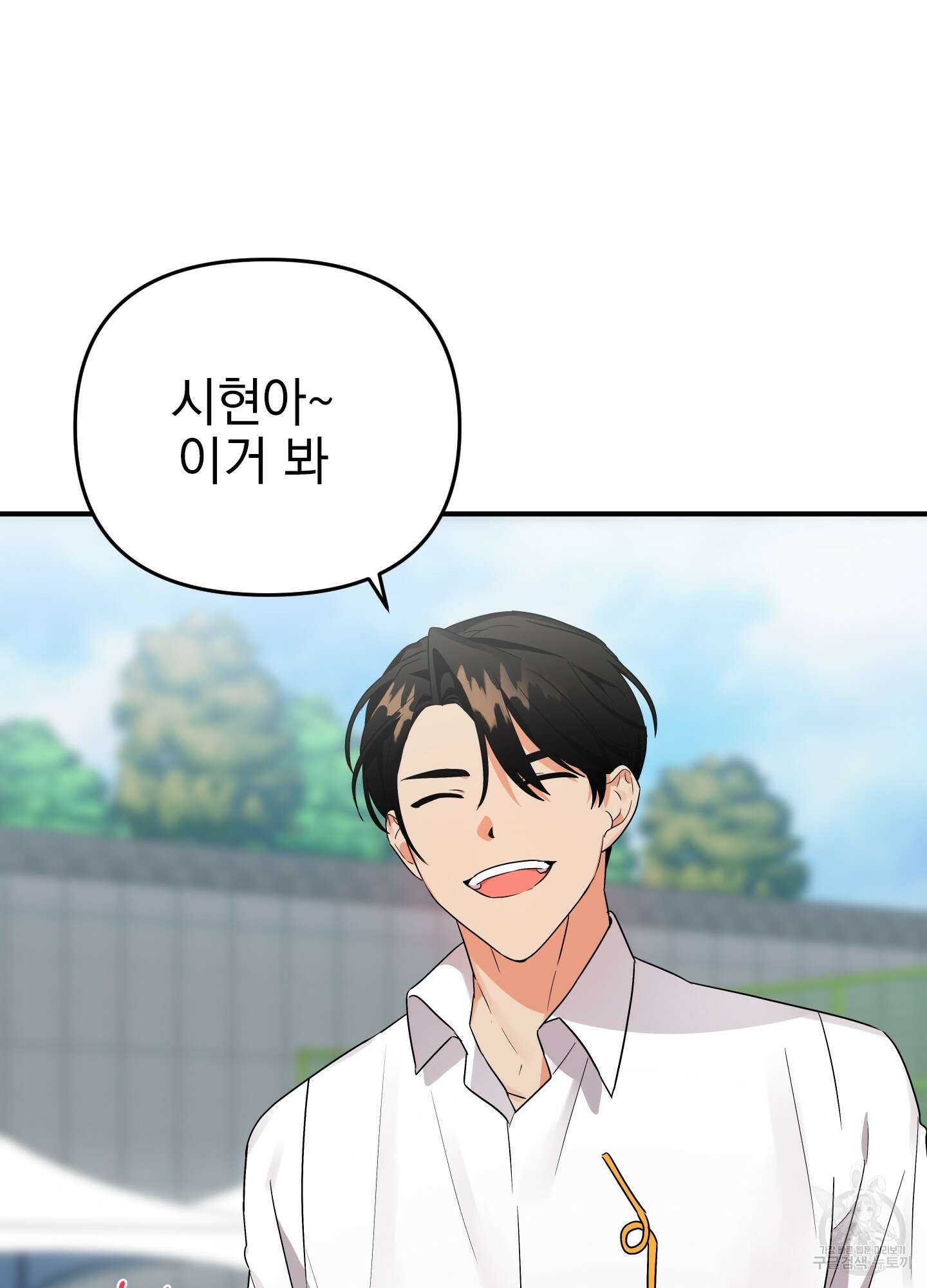 나의 망한 XXX 17화 8