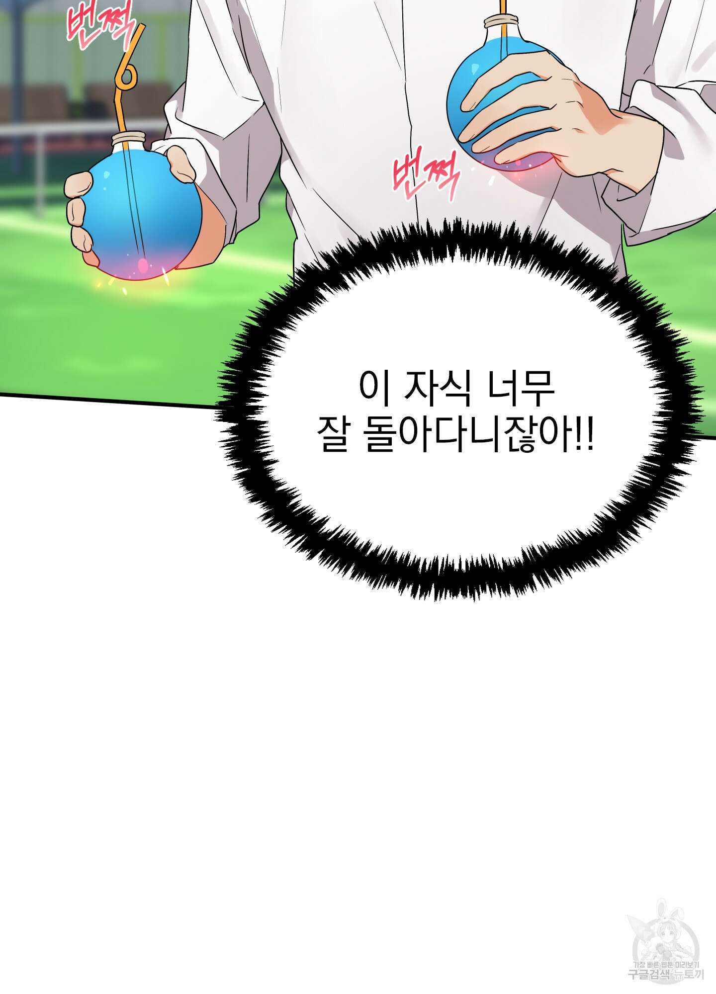 나의 망한 XXX 17화 9