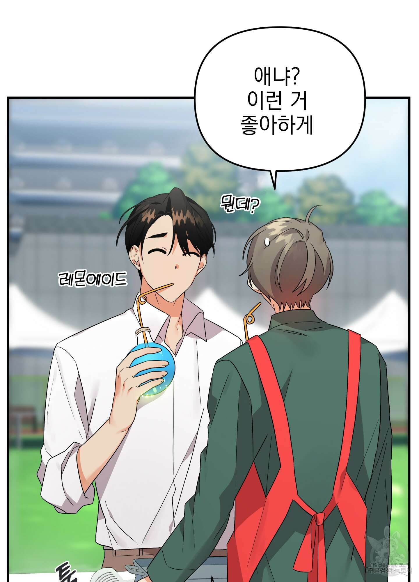 나의 망한 XXX 17화 10