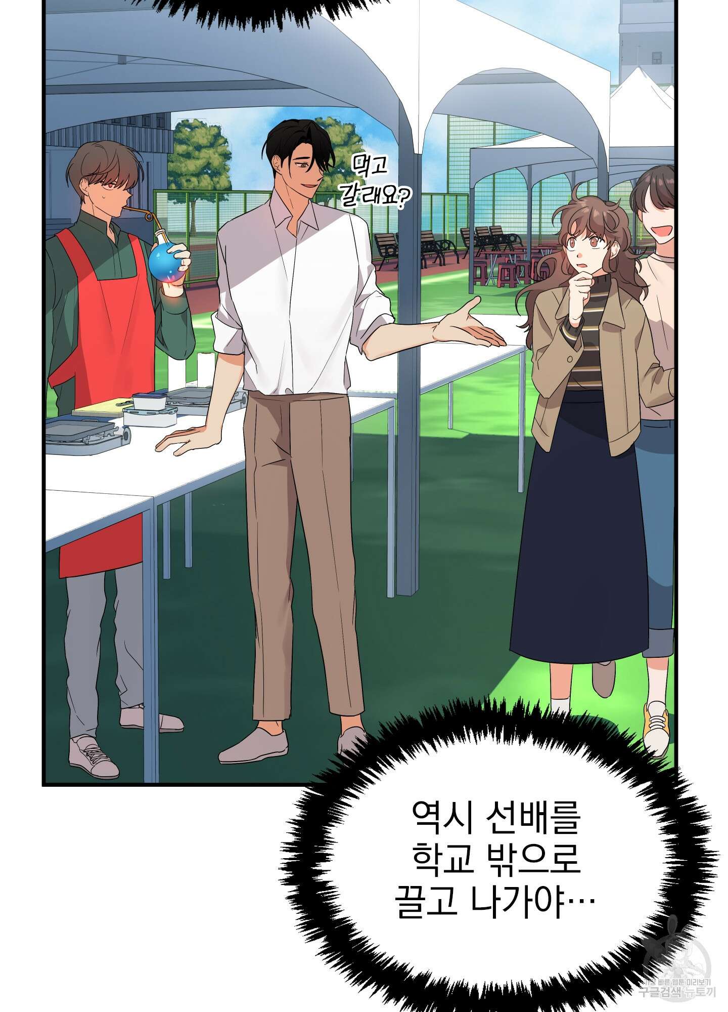 나의 망한 XXX 17화 12