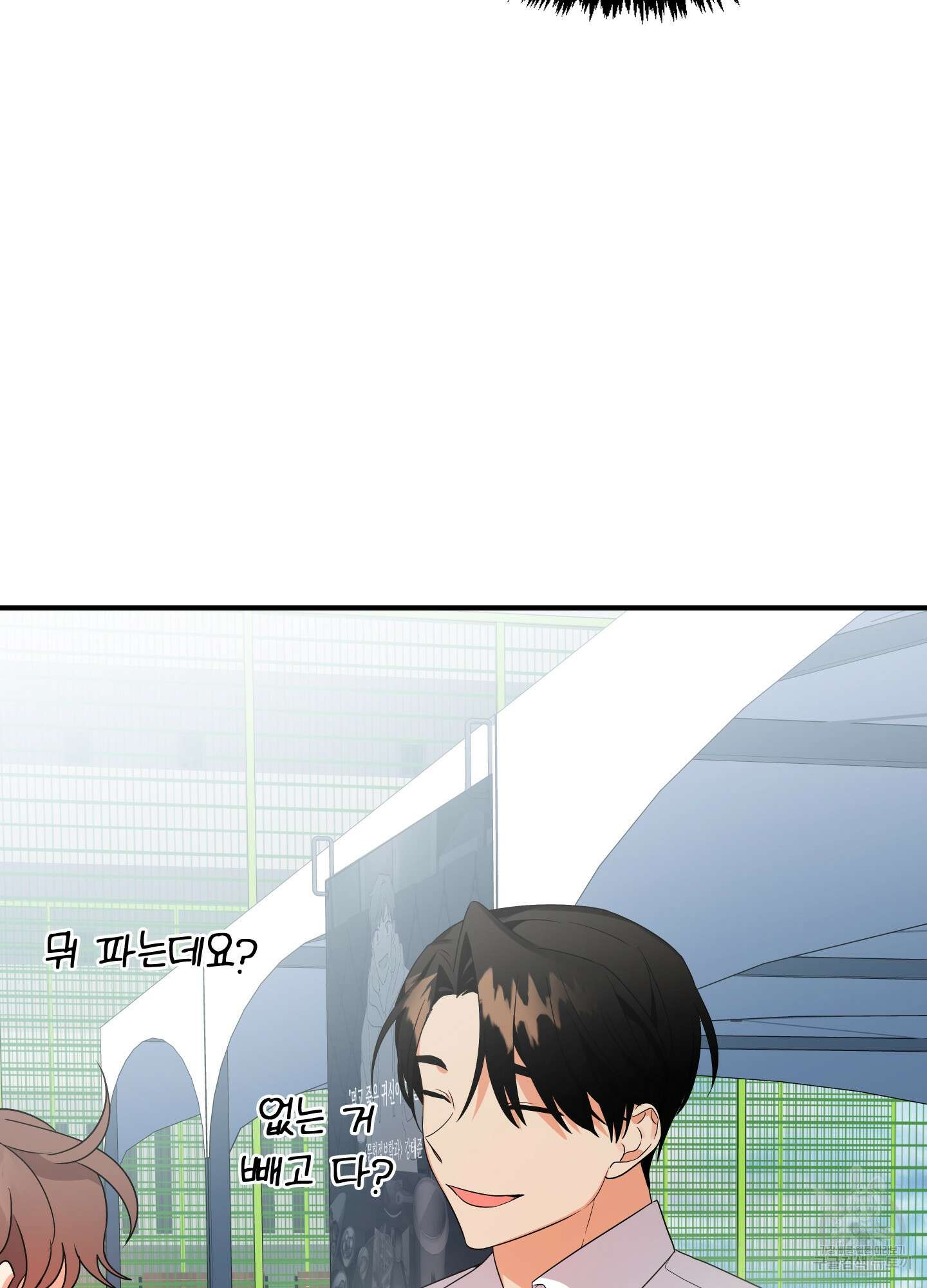 나의 망한 XXX 17화 13