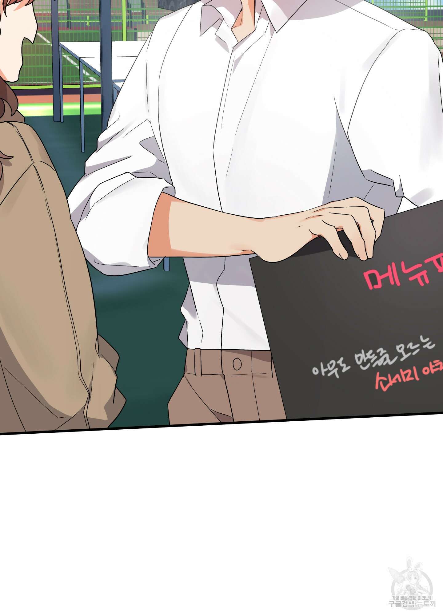 나의 망한 XXX 17화 14