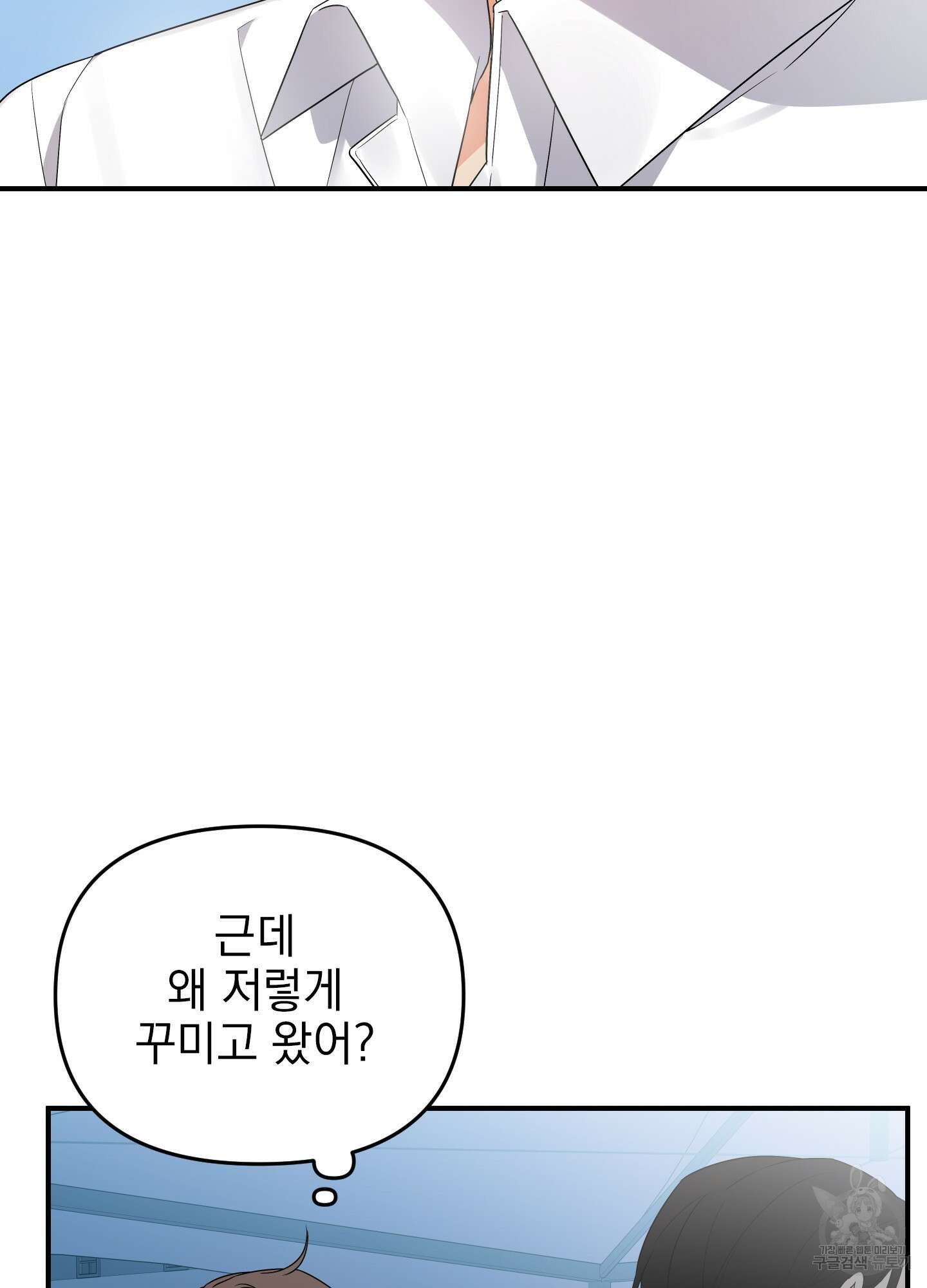 나의 망한 XXX 17화 16