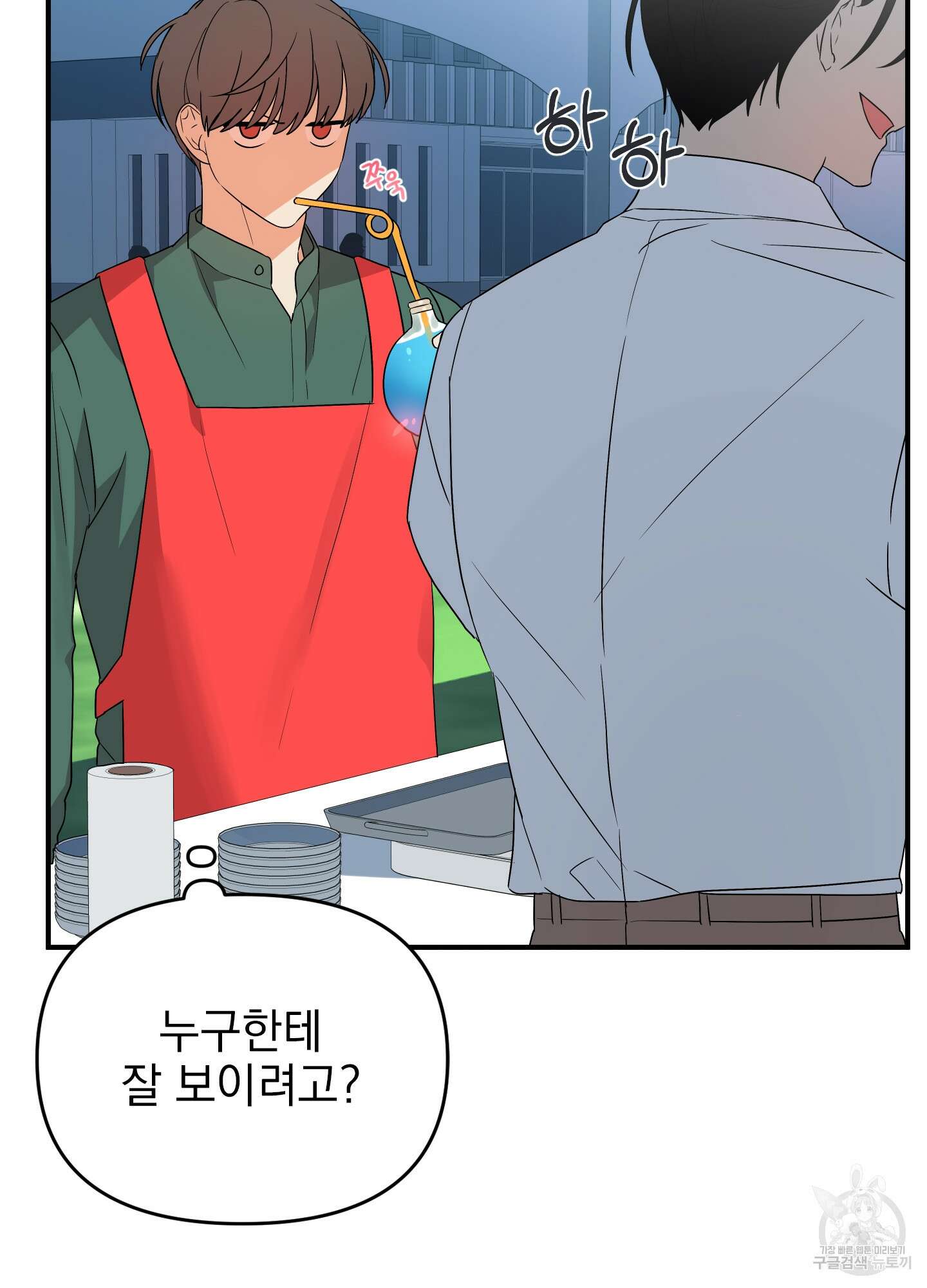 나의 망한 XXX 17화 17