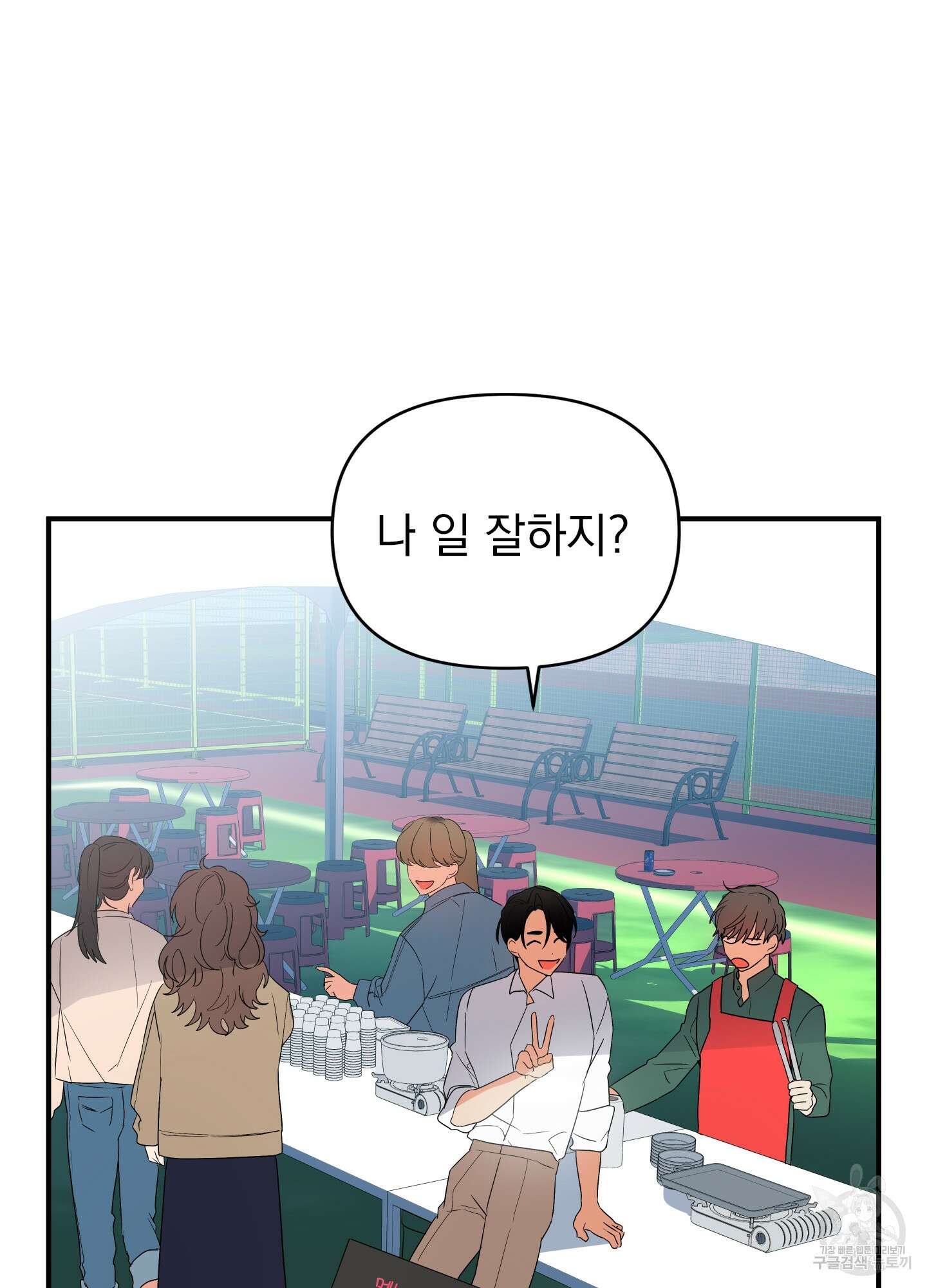 나의 망한 XXX 17화 18
