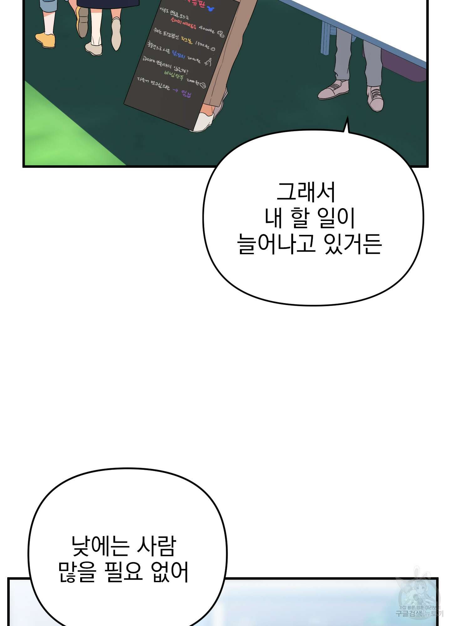 나의 망한 XXX 17화 19