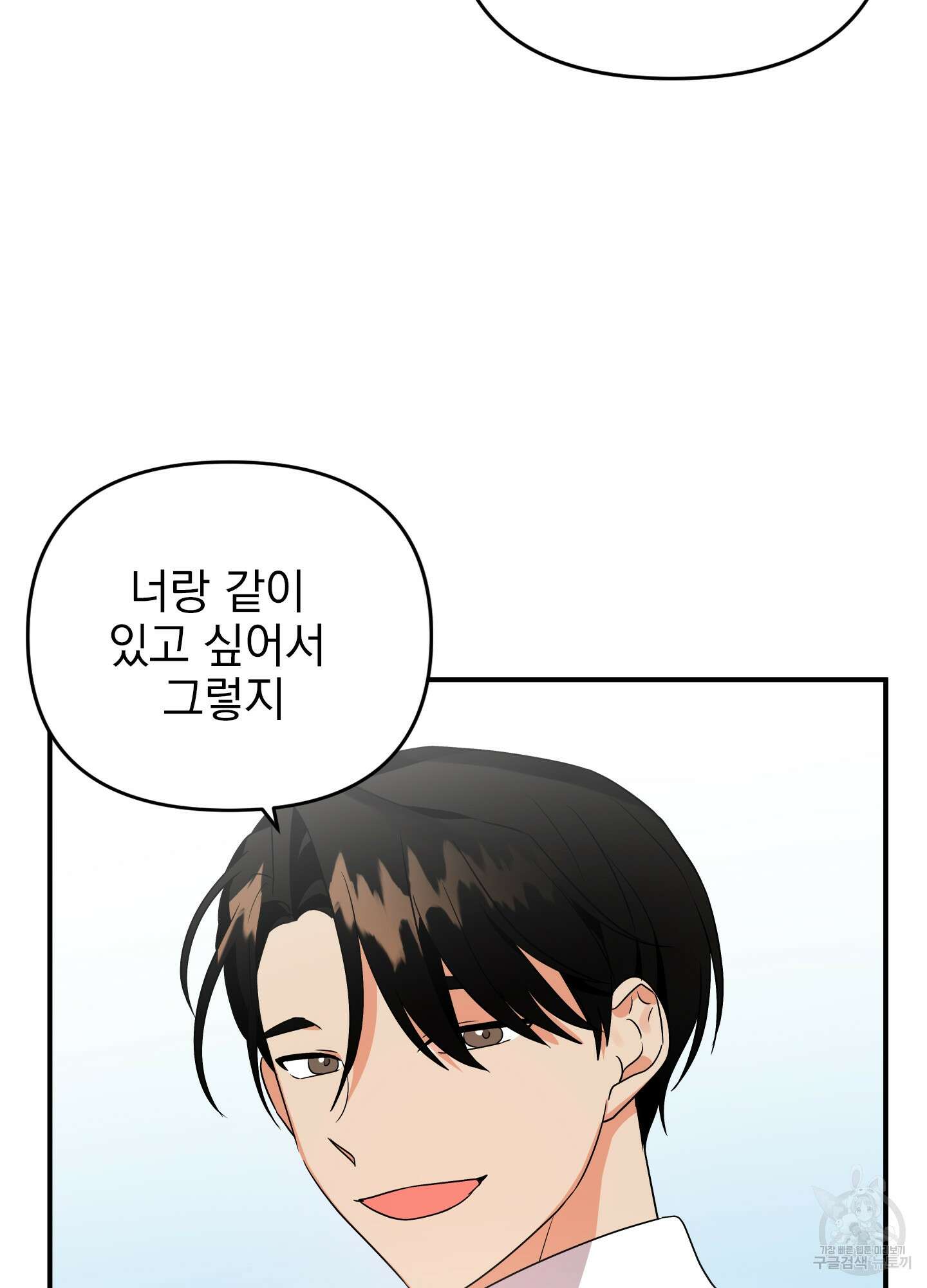 나의 망한 XXX 17화 21