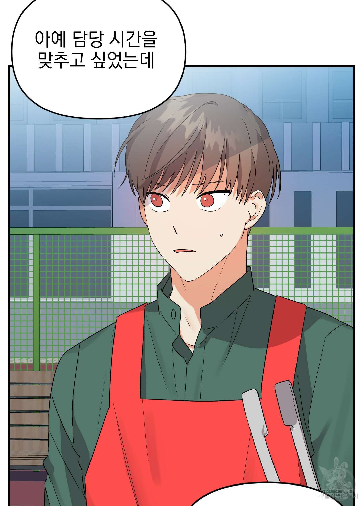 나의 망한 XXX 17화 23