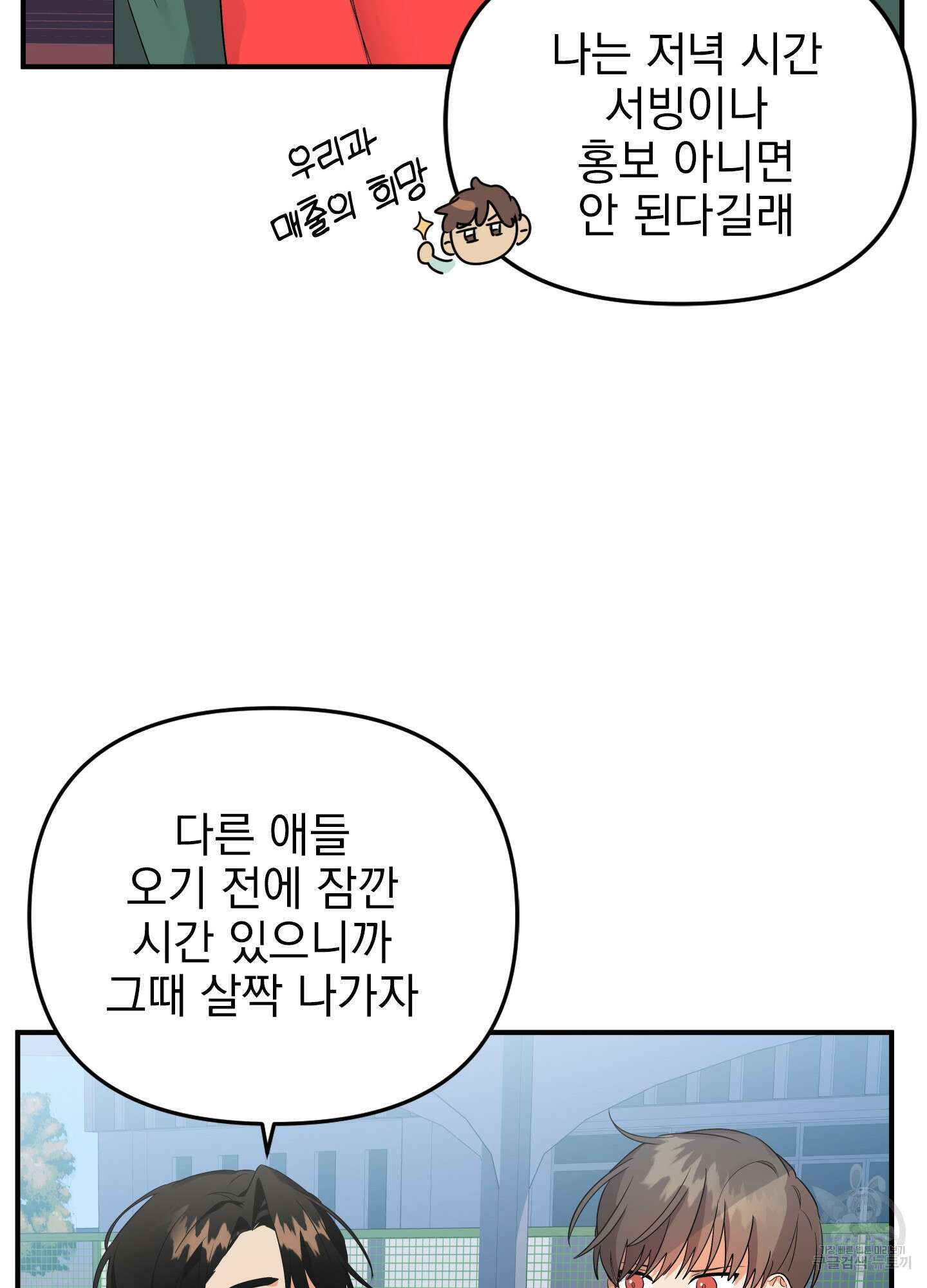 나의 망한 XXX 17화 24