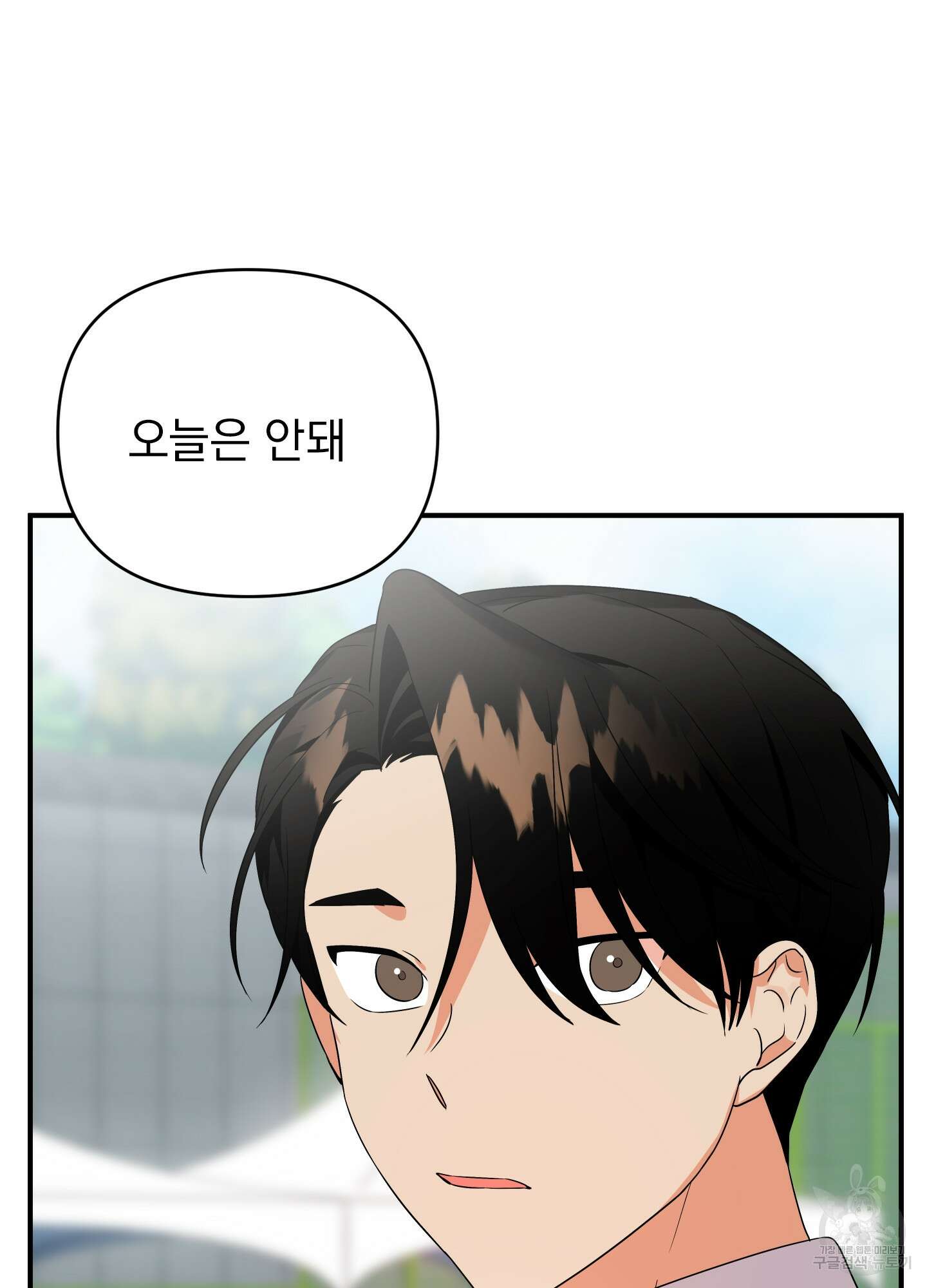 나의 망한 XXX 17화 26