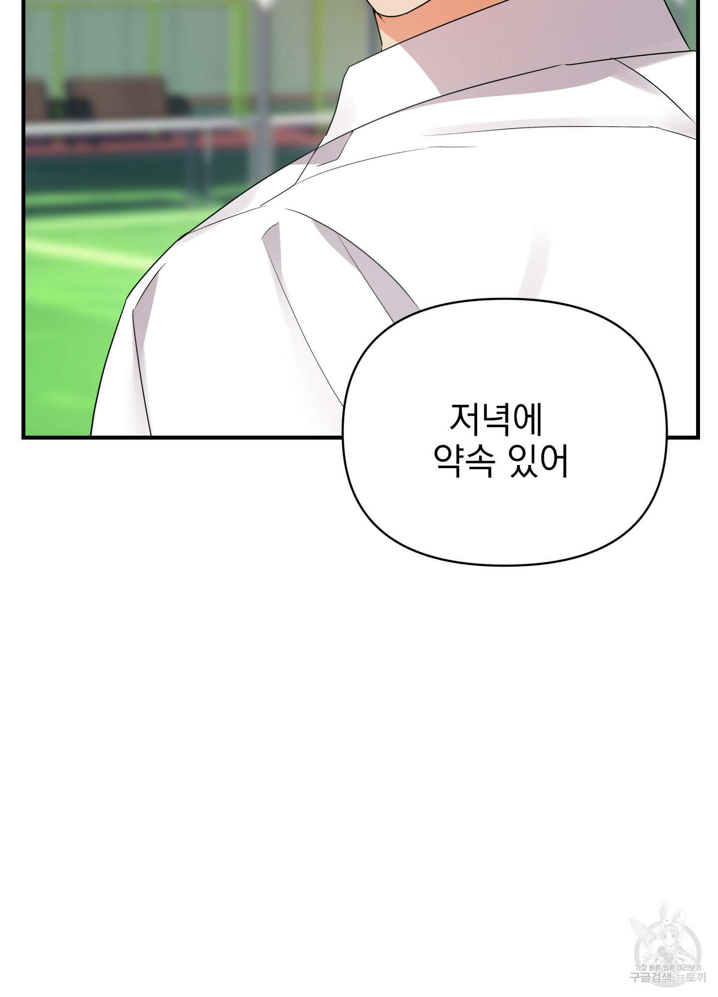 나의 망한 XXX 17화 27