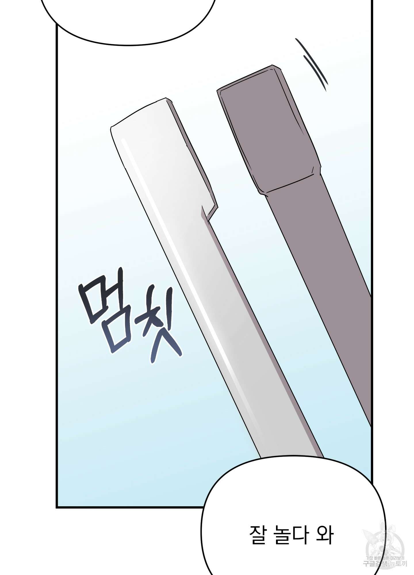 나의 망한 XXX 17화 30