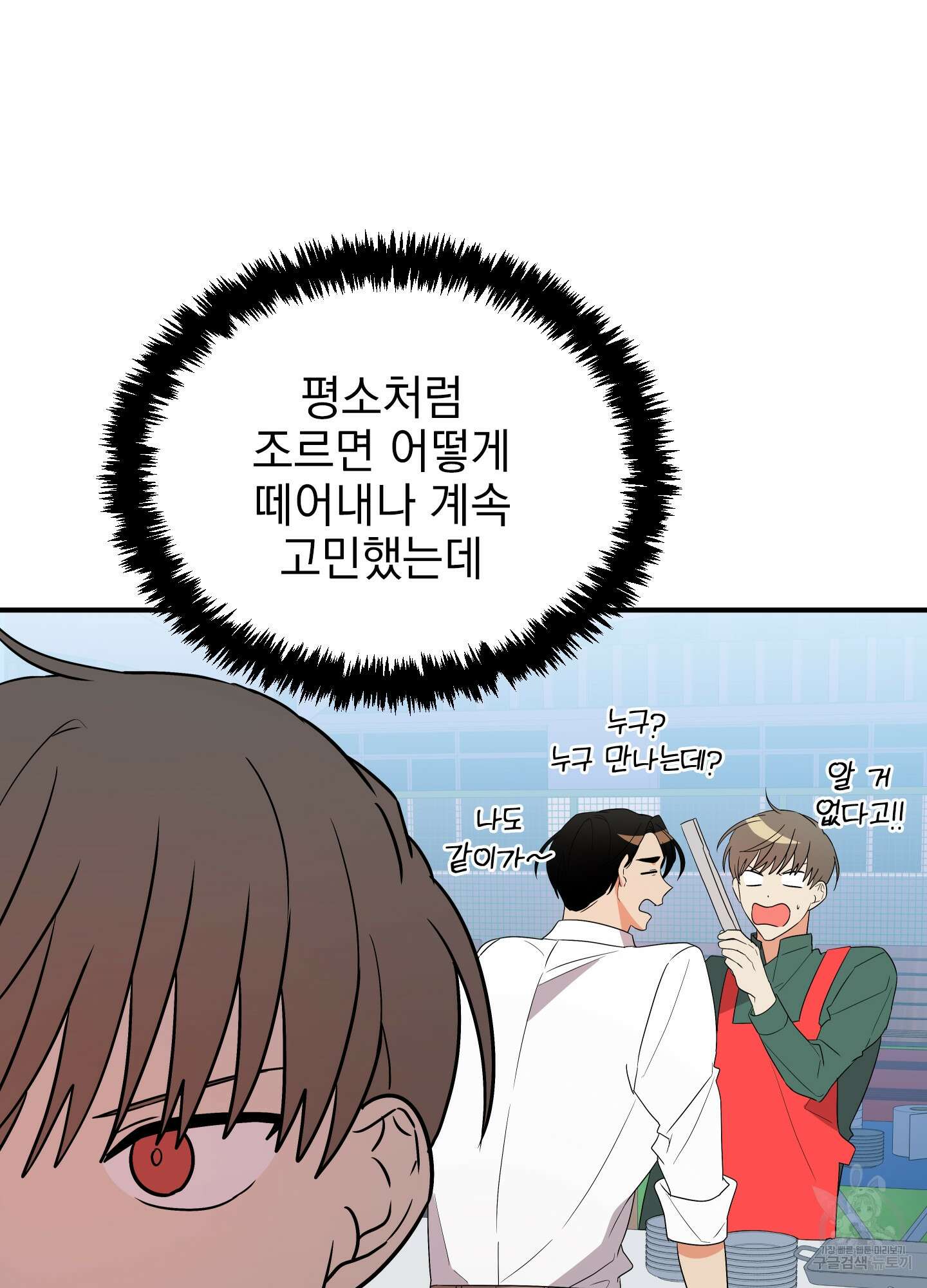 나의 망한 XXX 17화 33