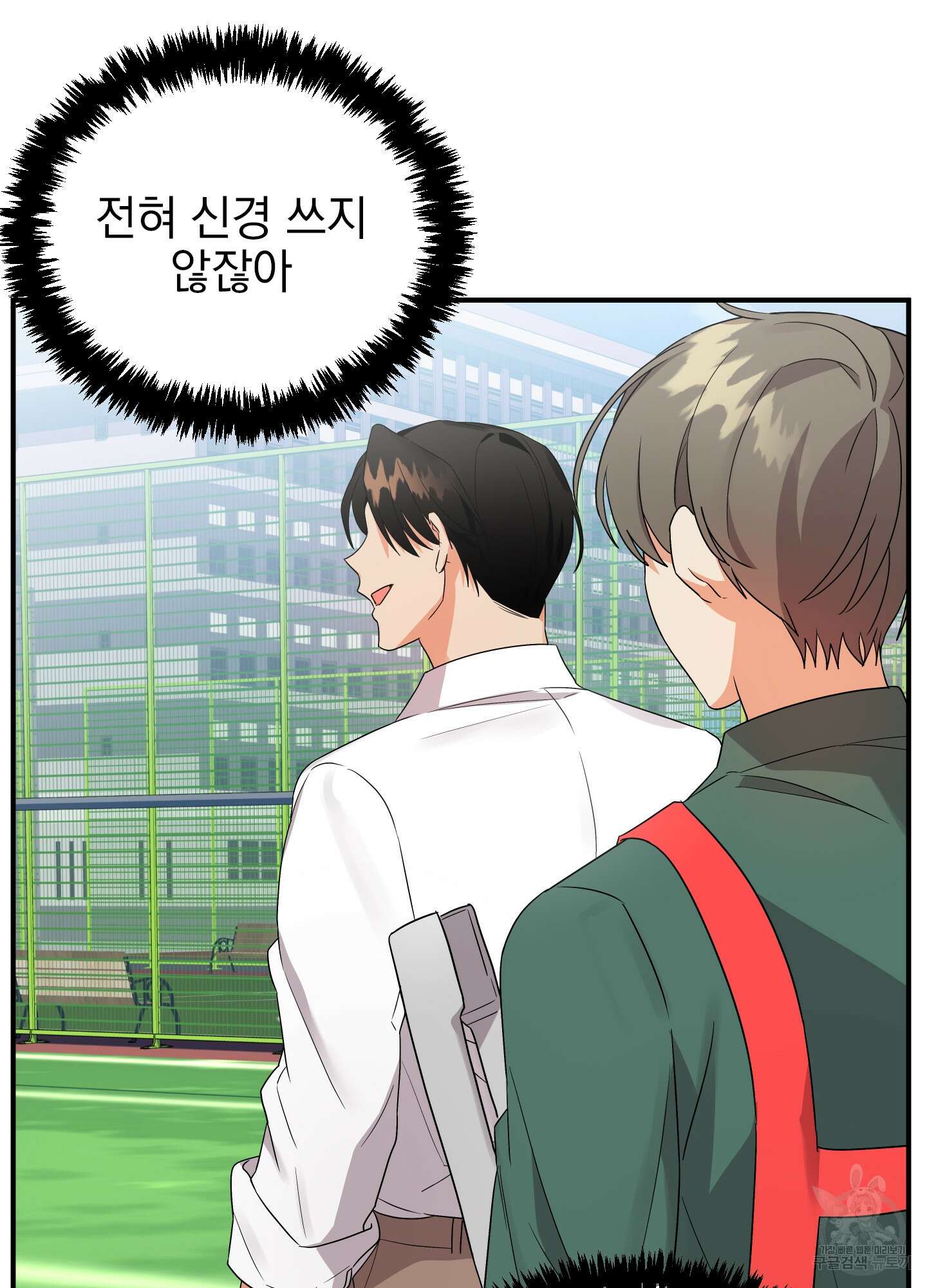 나의 망한 XXX 17화 35
