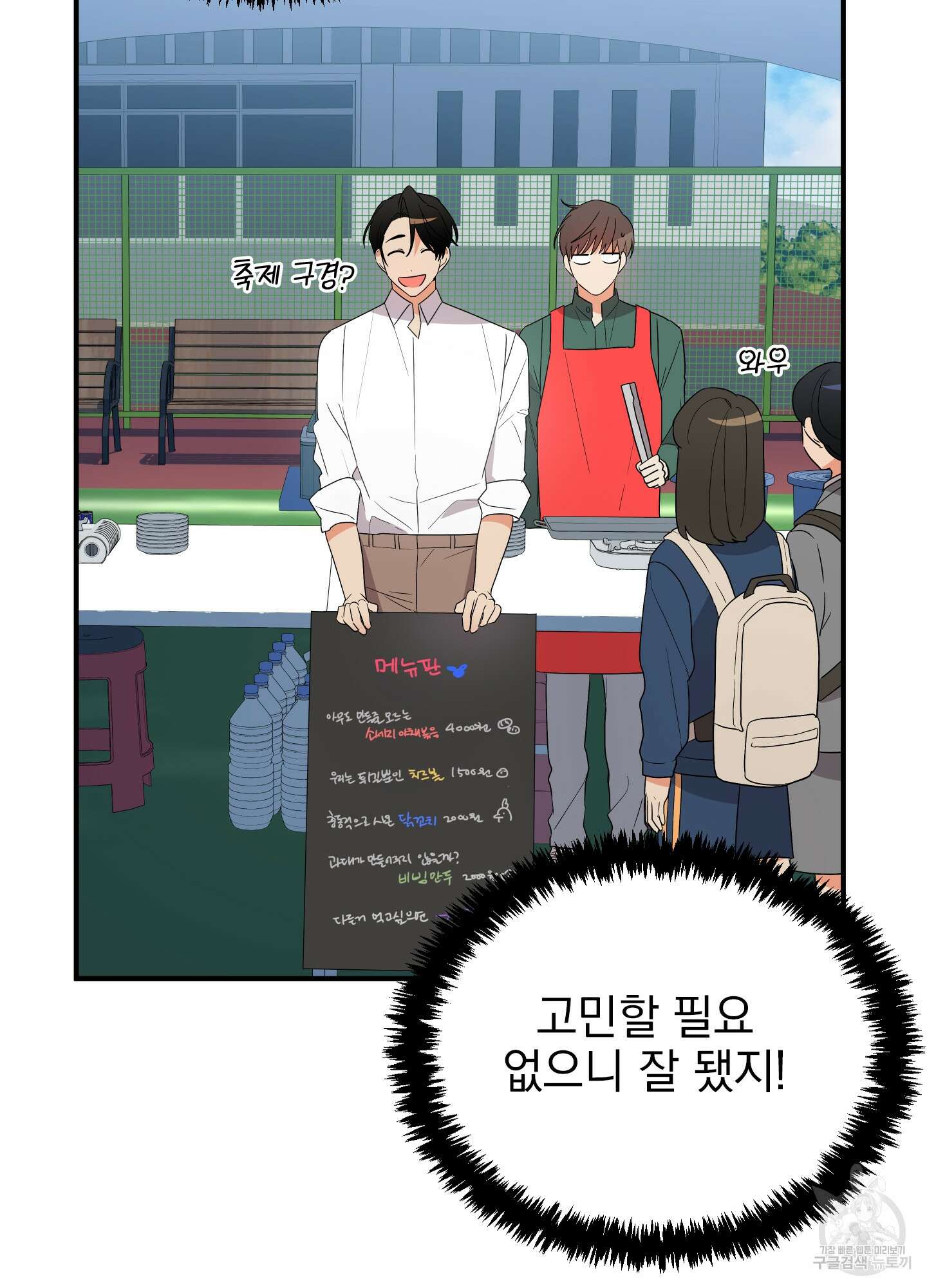 나의 망한 XXX 17화 37