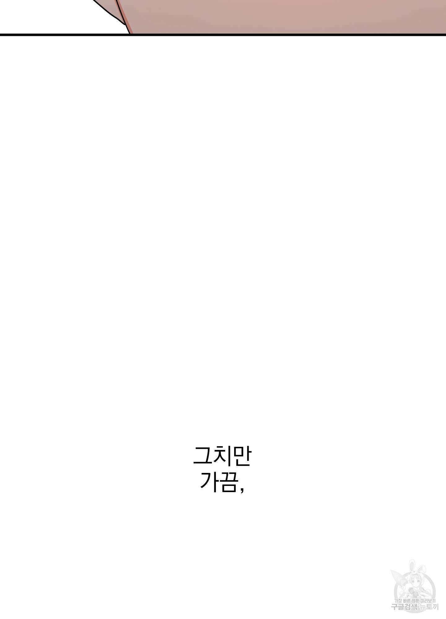 나의 망한 XXX 17화 39