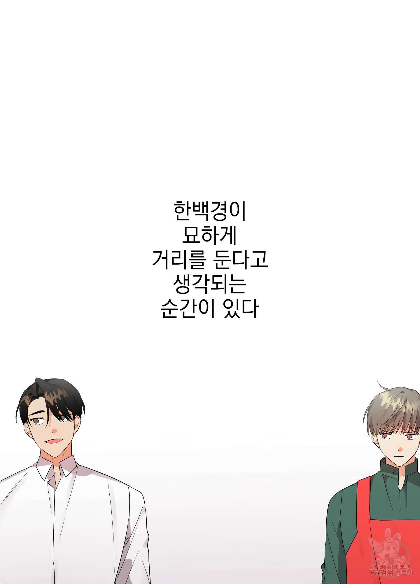 나의 망한 XXX 17화 40