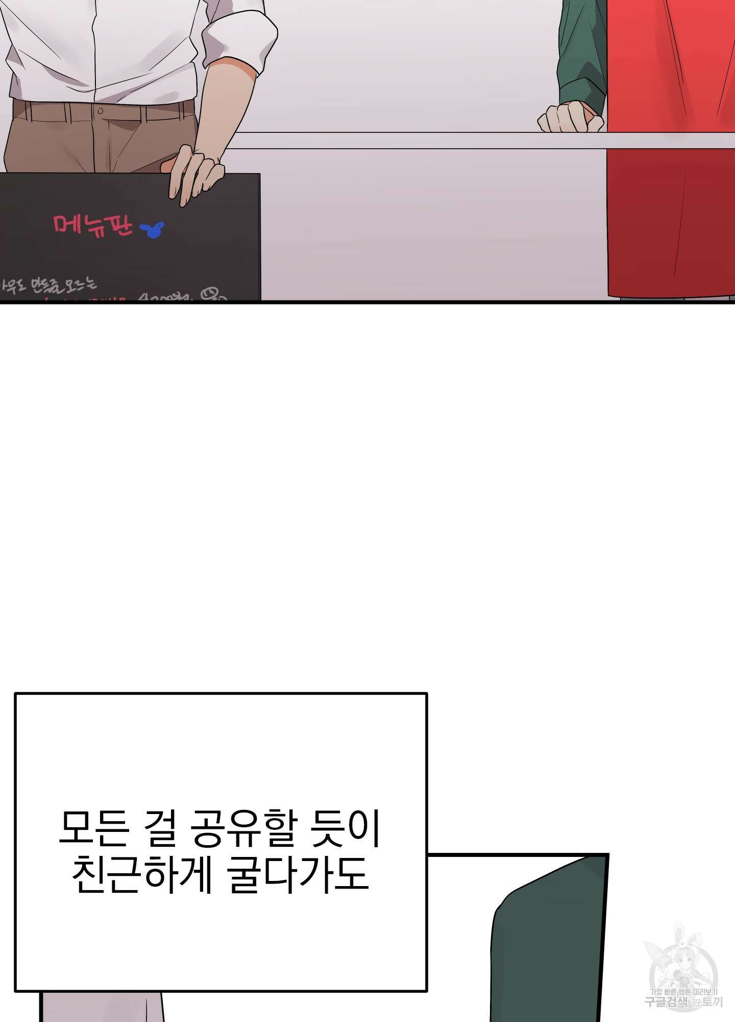 나의 망한 XXX 17화 41